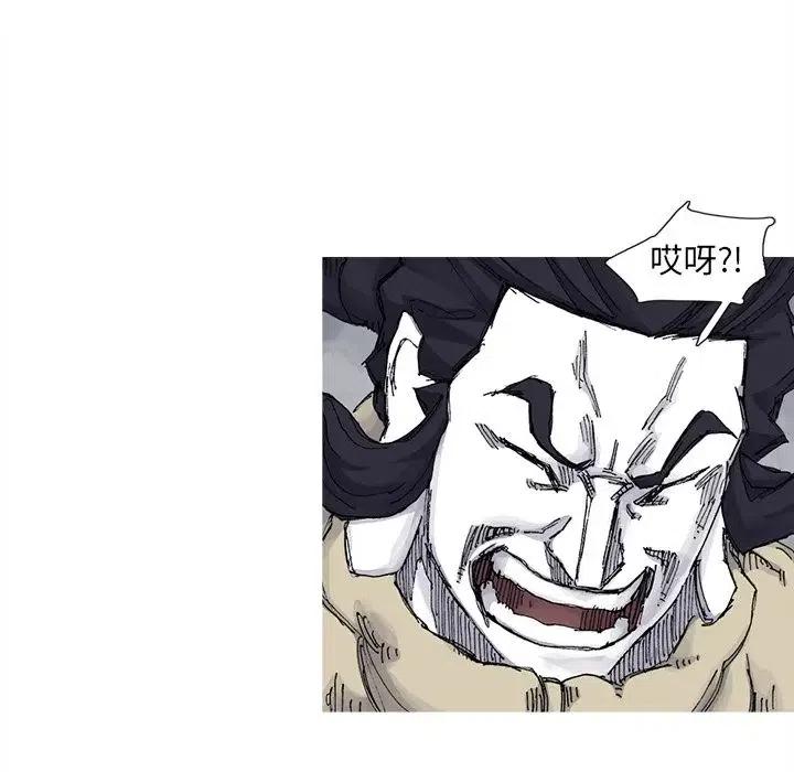 ☕阿修罗 72 第45页