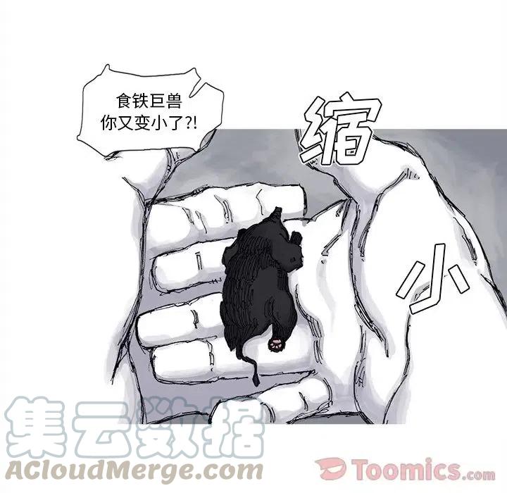 ☕阿修罗 72 第46页