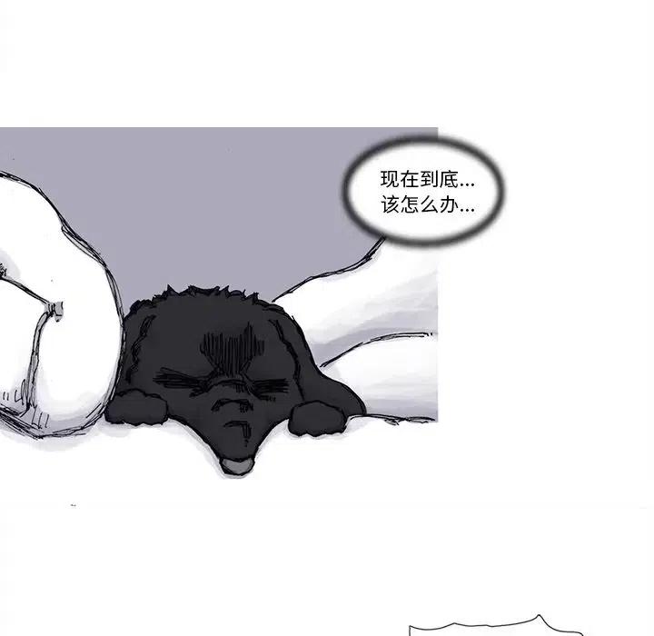 ☕阿修罗 72 第47页