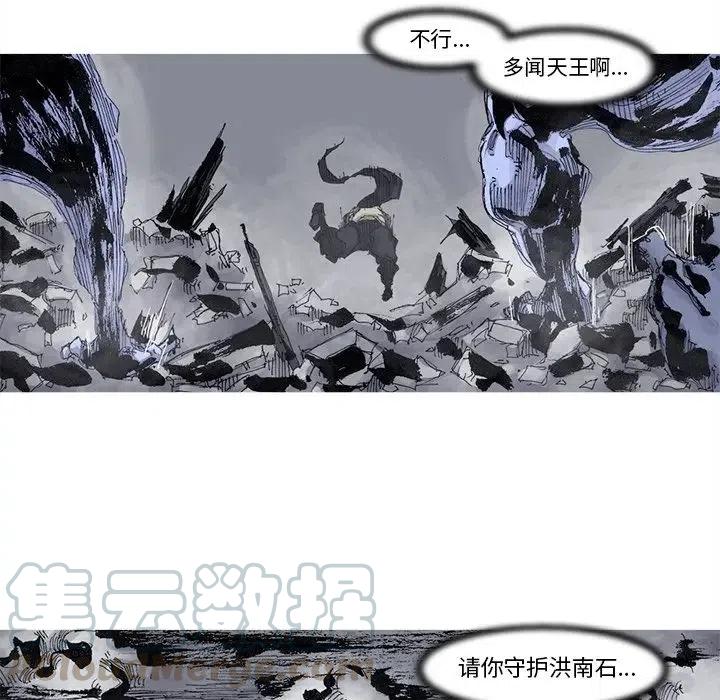 ☕阿修罗 72 第49页