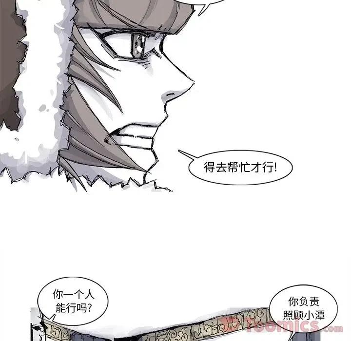 ☕阿修罗 72 第6页