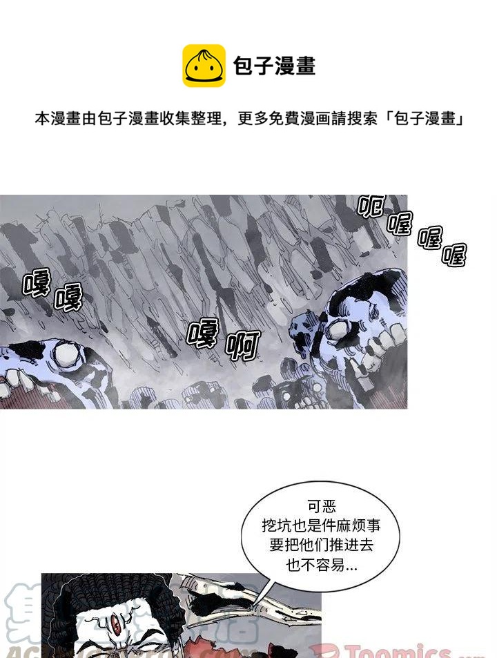 ☕阿修罗 74 第1页