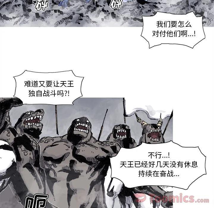 ☕阿修罗 74 第17页