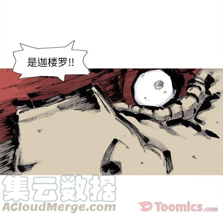 ☕阿修罗 74 第19页