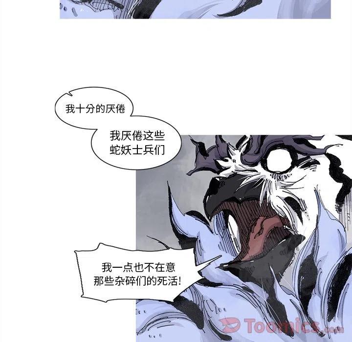 ☕阿修罗 74 第29页