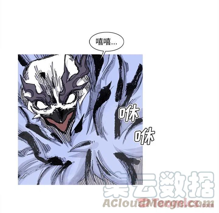 ☕阿修罗 74 第31页
