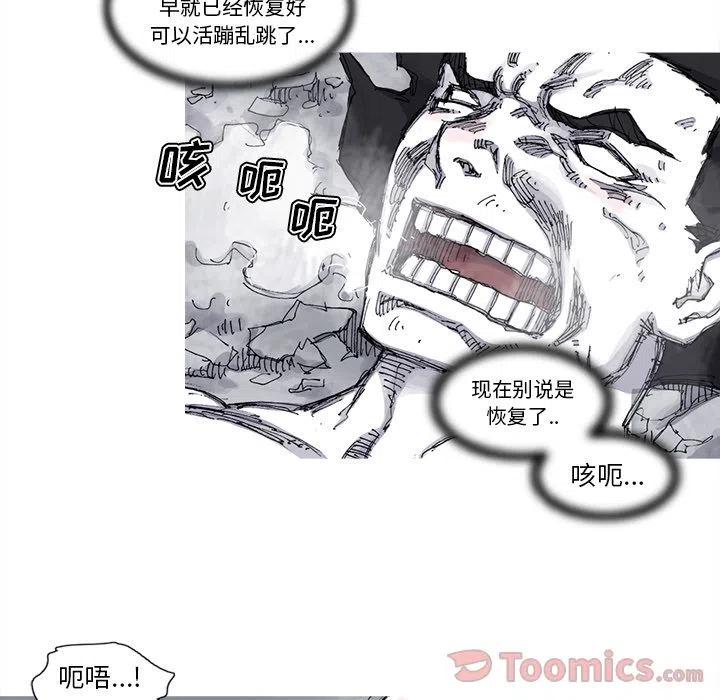 ☕阿修罗 74 第38页