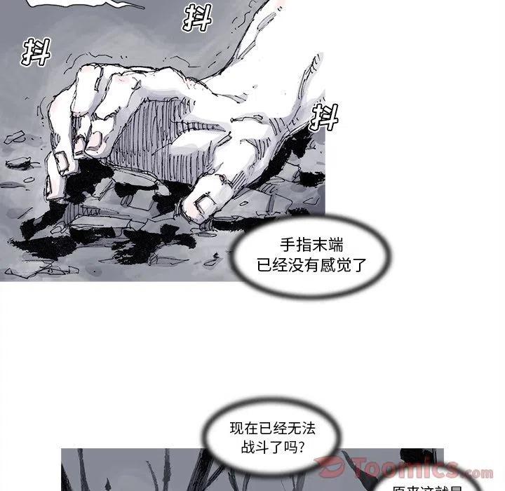 ☕阿修罗 74 第39页