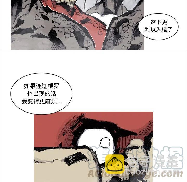 ☕阿修罗 74 第4页