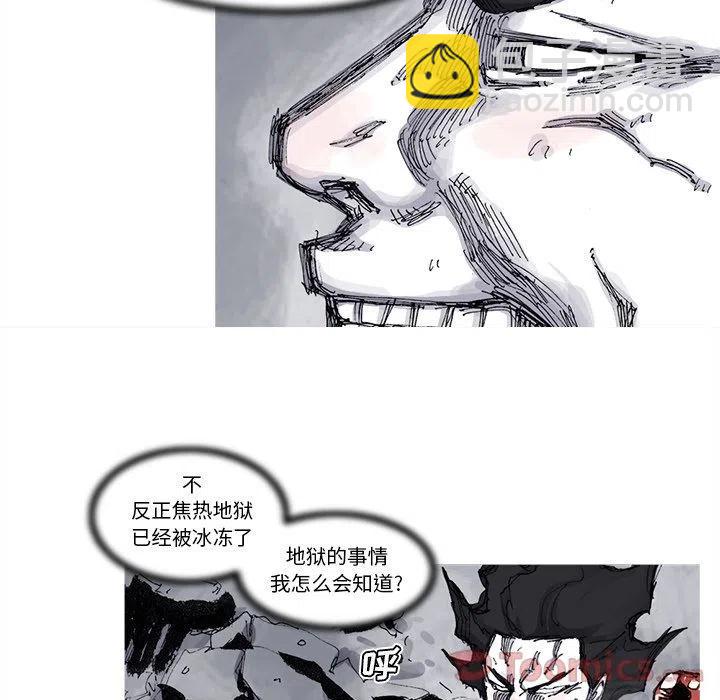 ☕阿修罗 74 第41页