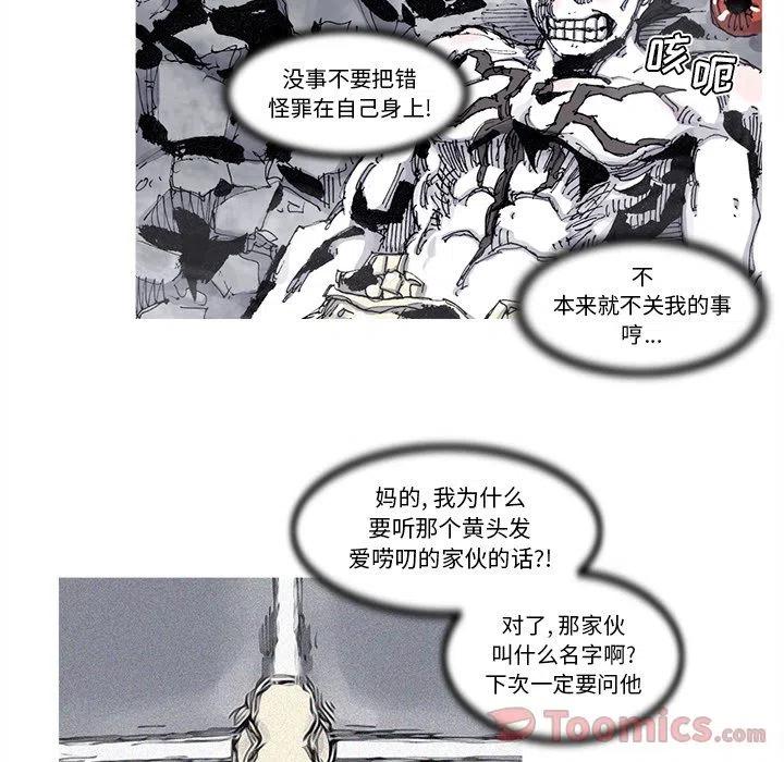 ☕阿修罗 74 第42页