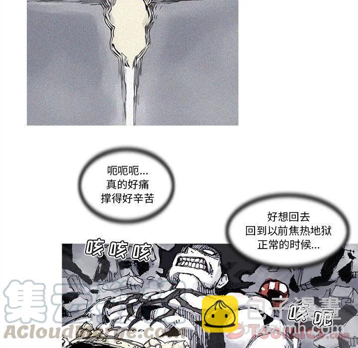 ☕阿修罗 74 第43页