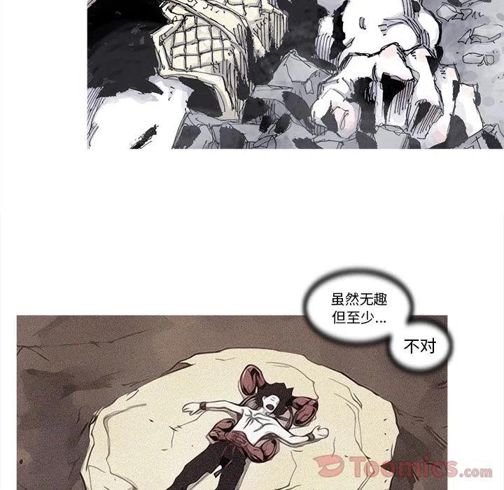 ☕阿修罗 74 第44页