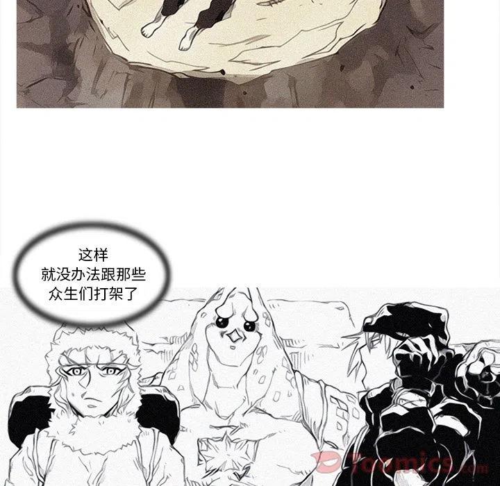 ☕阿修罗 74 第45页