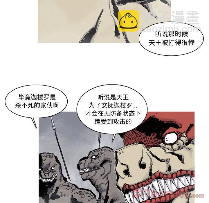 ☕阿修罗 74 第5页