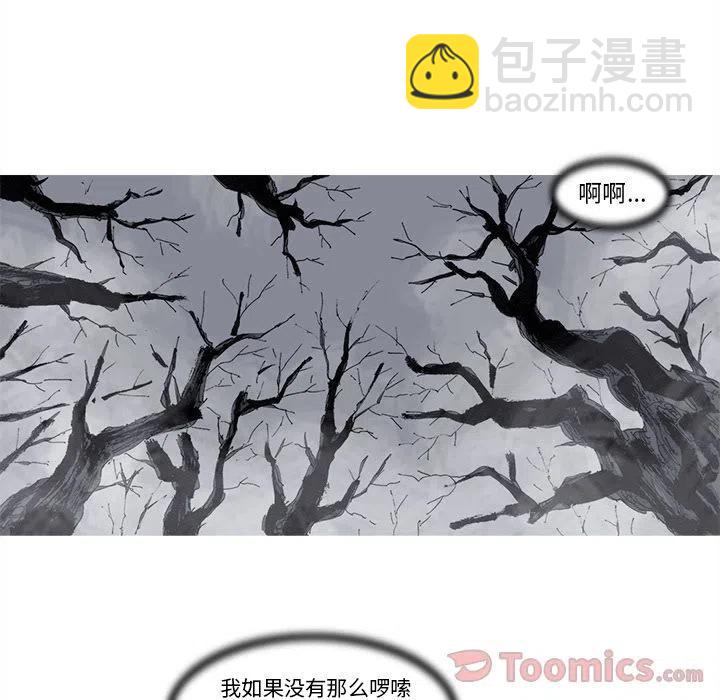 ☕阿修罗 74 第50页