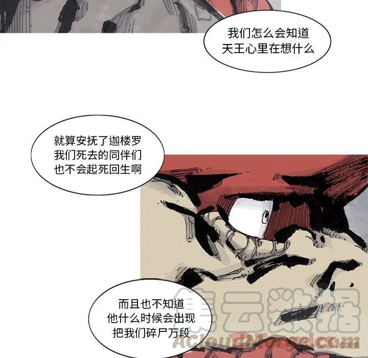 ☕阿修罗 74 第7页