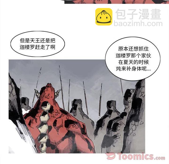 ☕阿修罗 74 第8页