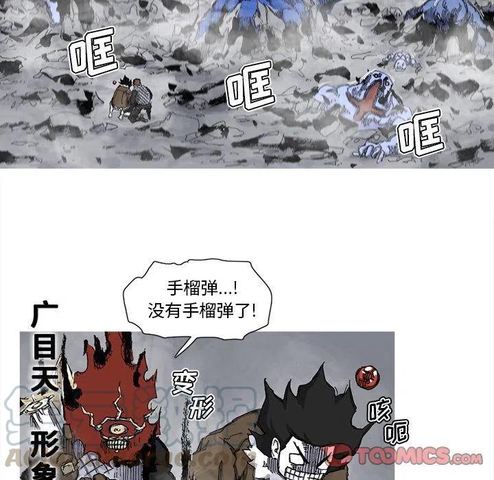 ☕阿修罗 76 第10页