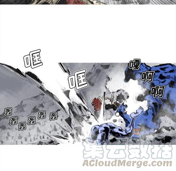 ☕阿修罗 76 第13页