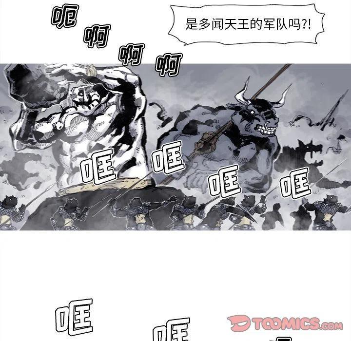 ☕阿修罗 76 第14页