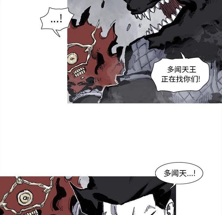 ☕阿修罗 76 第17页