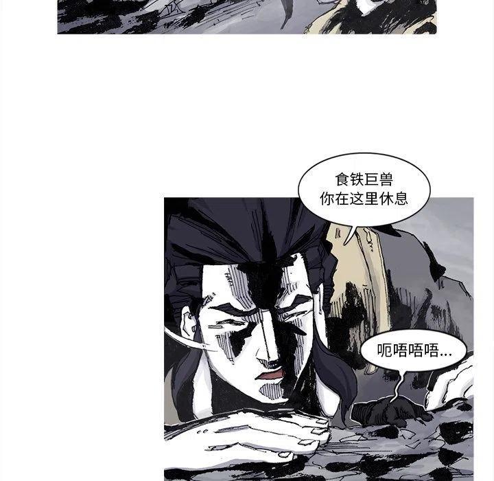 ☕阿修罗 76 第23页