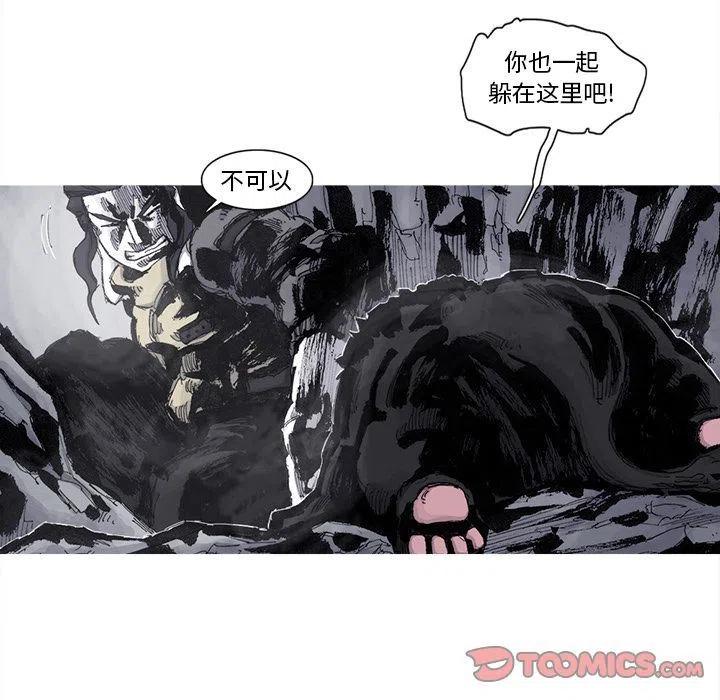 ☕阿修罗 76 第26页