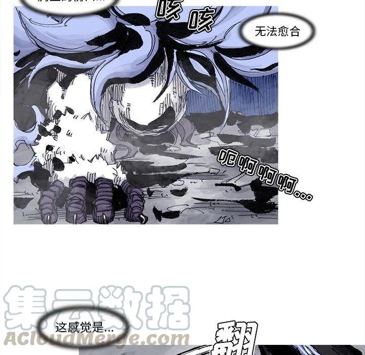 ☕阿修罗 76 第31页