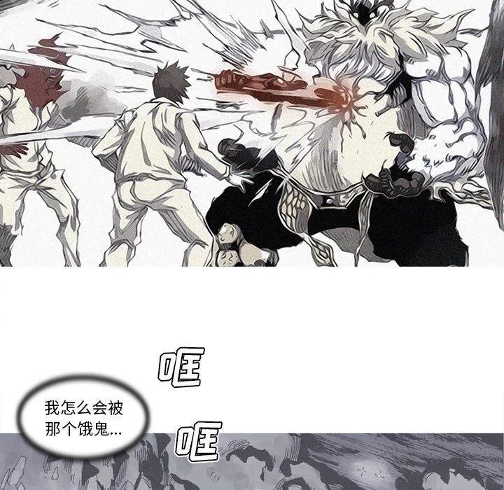 ☕阿修罗 76 第33页