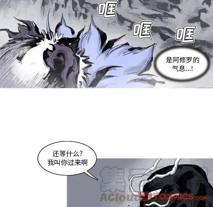 ☕阿修罗 76 第34页
