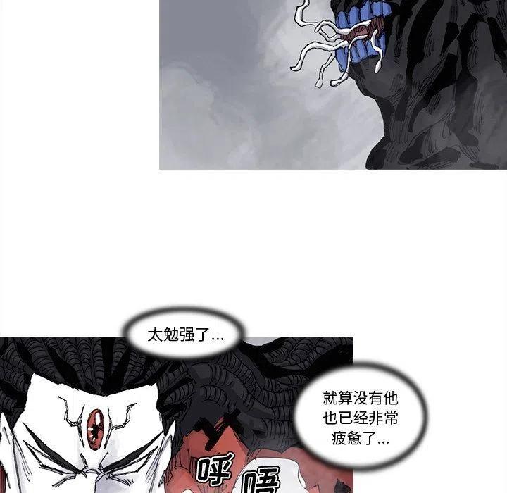 ☕阿修罗 76 第35页