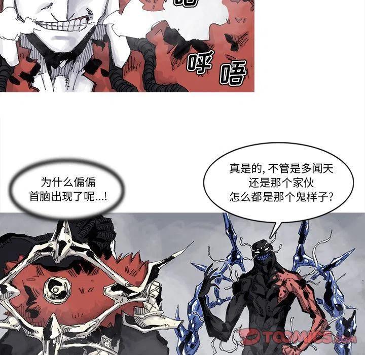 ☕阿修罗 76 第36页