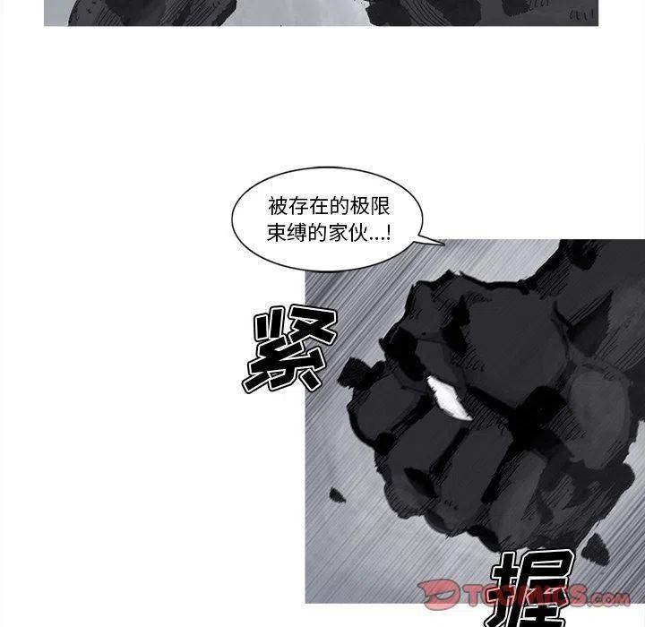 ☕阿修罗 76 第38页