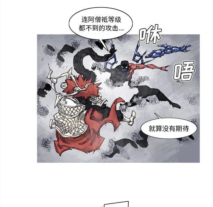 ☕阿修罗 76 第41页