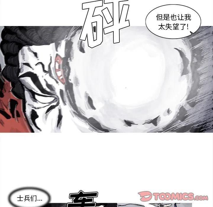 ☕阿修罗 76 第42页