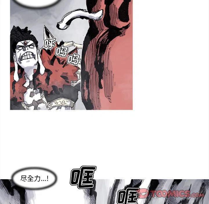 ☕阿修罗 76 第44页