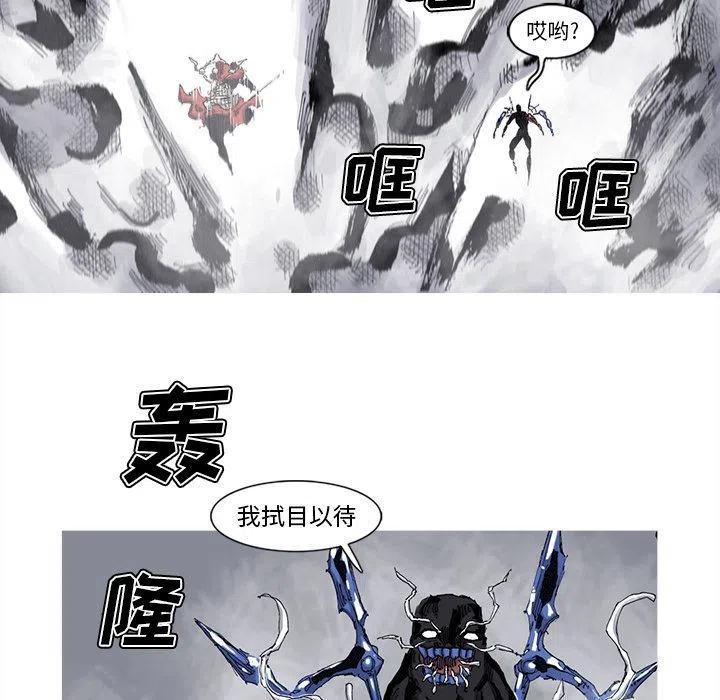 ☕阿修罗 76 第45页