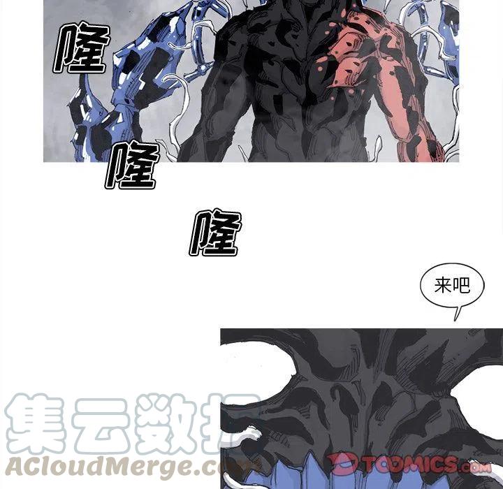 ☕阿修罗 76 第46页
