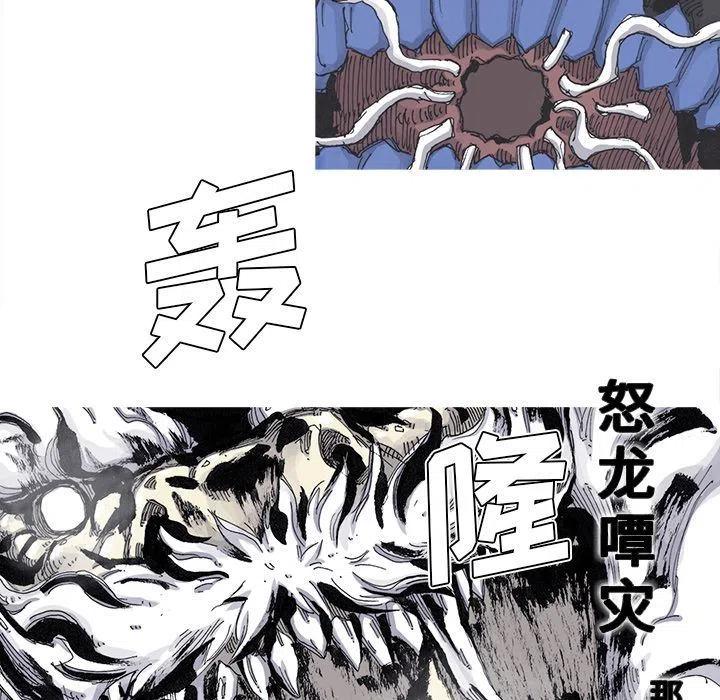☕阿修罗 76 第47页