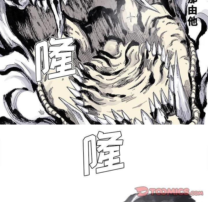 ☕阿修罗 76 第48页