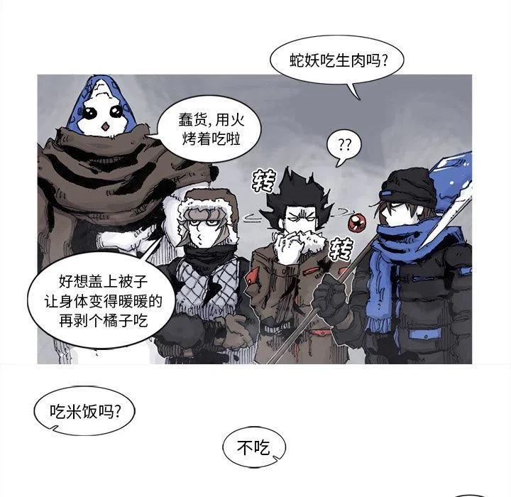 ☕阿修罗 78 第11页