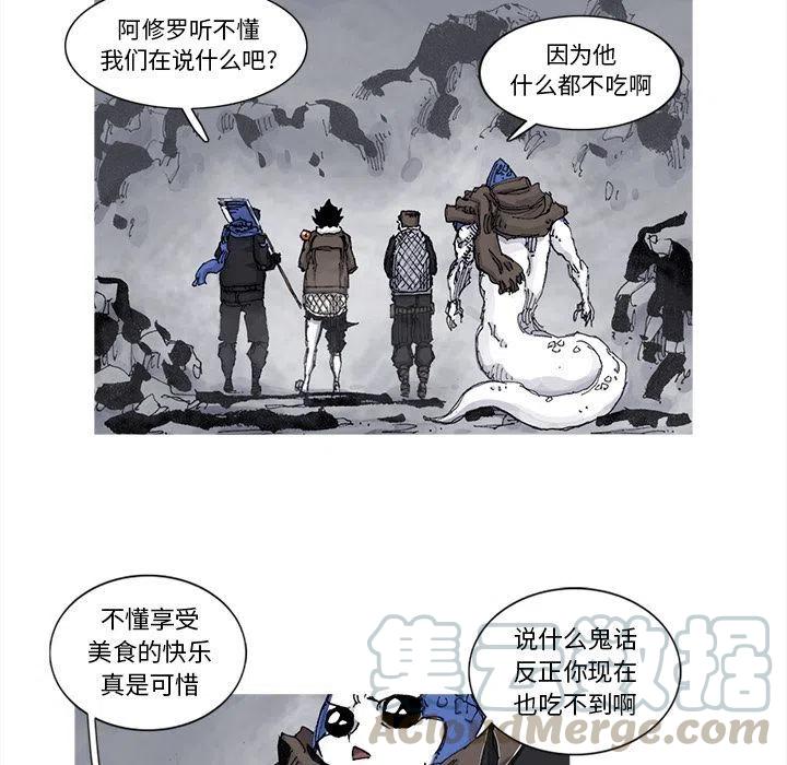 ☕阿修罗 78 第13页