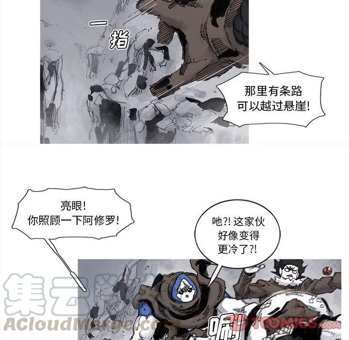 ☕阿修罗 78 第28页