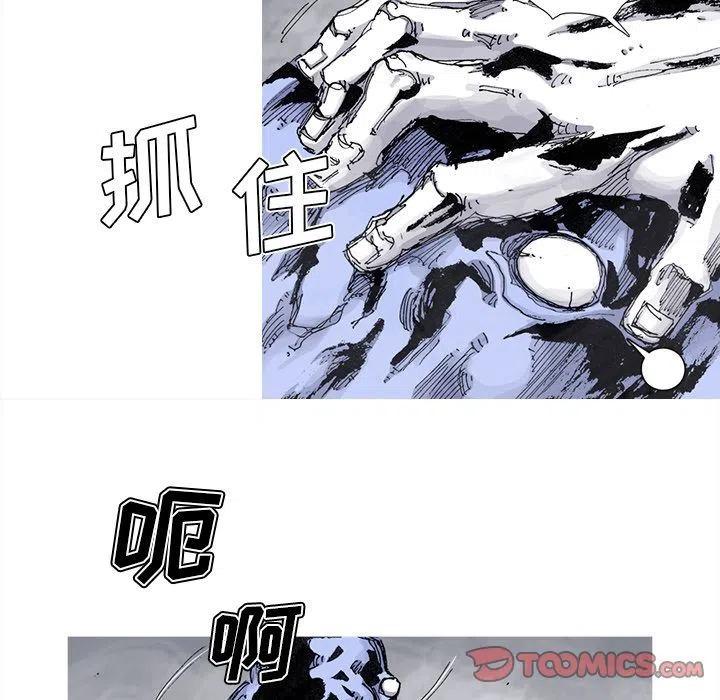 ☕阿修罗 78 第44页