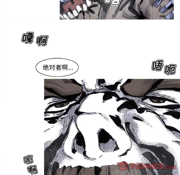 ☕阿修罗 78 第50页