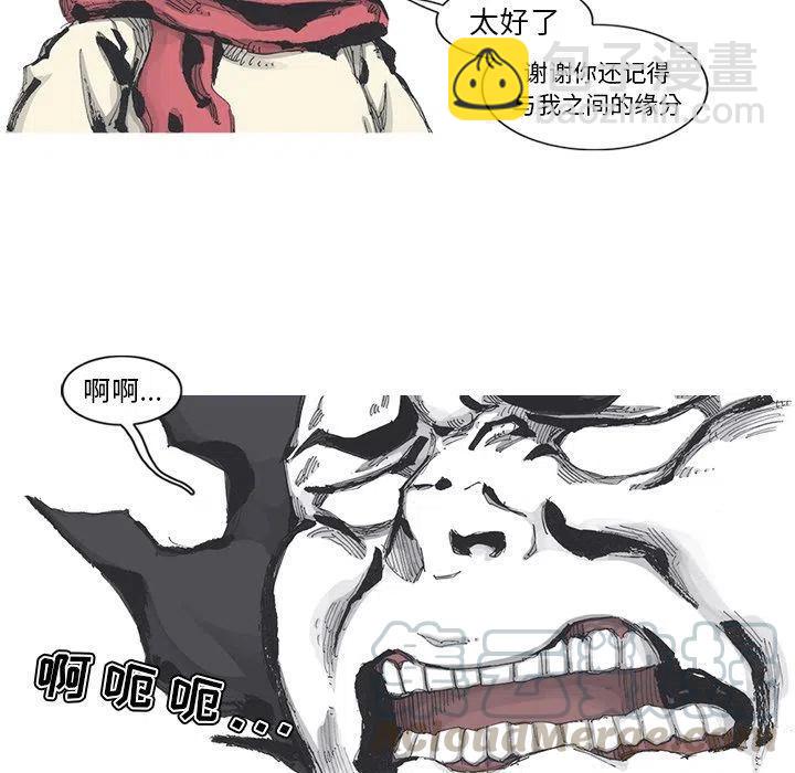 ☕阿修罗 80 第13页