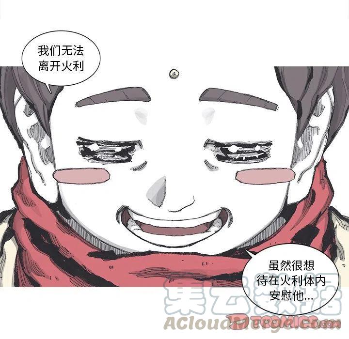 ☕阿修罗 80 第16页