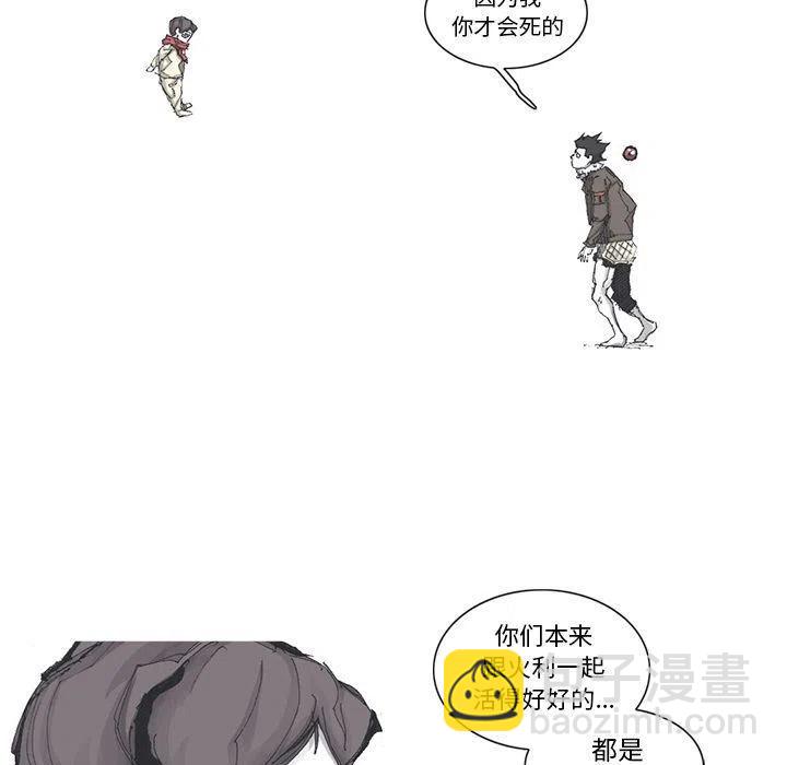 ☕阿修罗 80 第21页