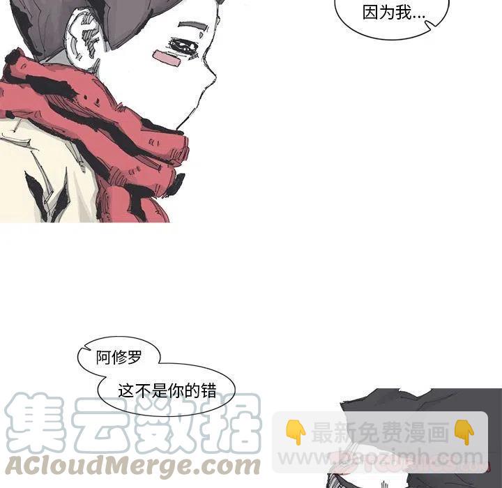 ☕阿修罗 80 第22页